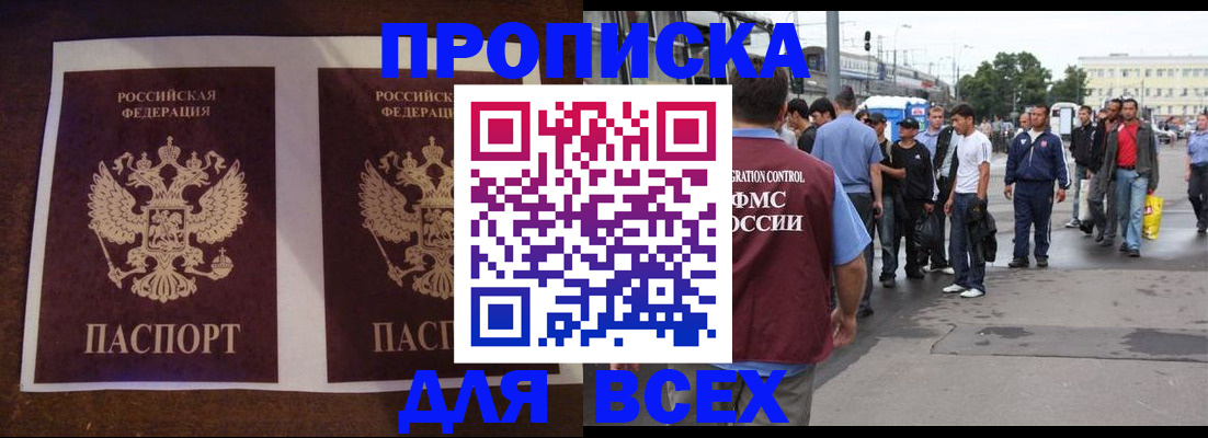 прописка 2025 в Катайске