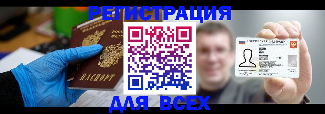 временная регистрация 2025 в Катайске