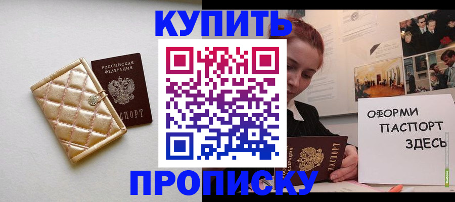 прописка гарантия в Катайске