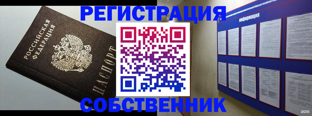 прописка для кредита в Катайске